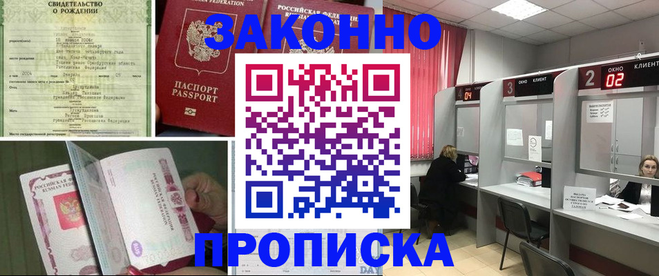 временная регистрация госуслуги в Яхроме