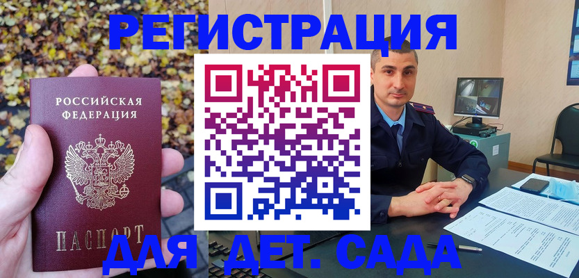 временная регистрация поиск в Яхроме