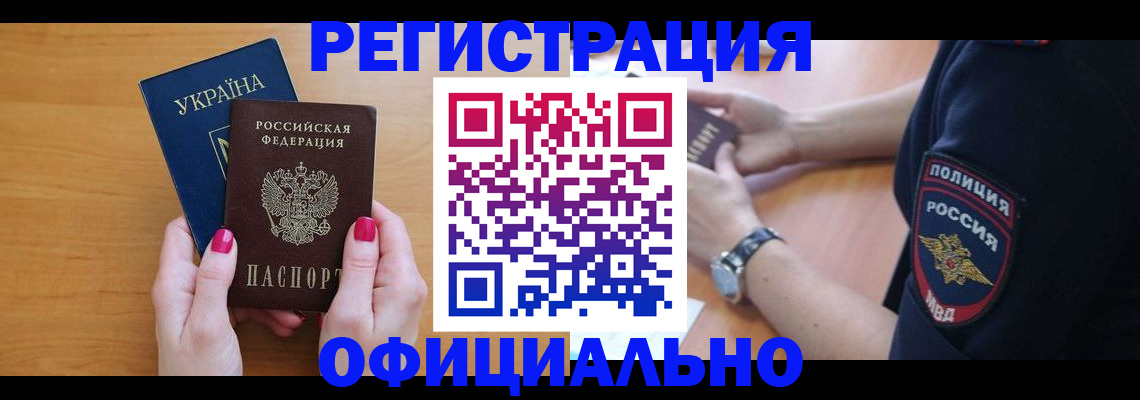 временная регистрация адрес в Яхроме
