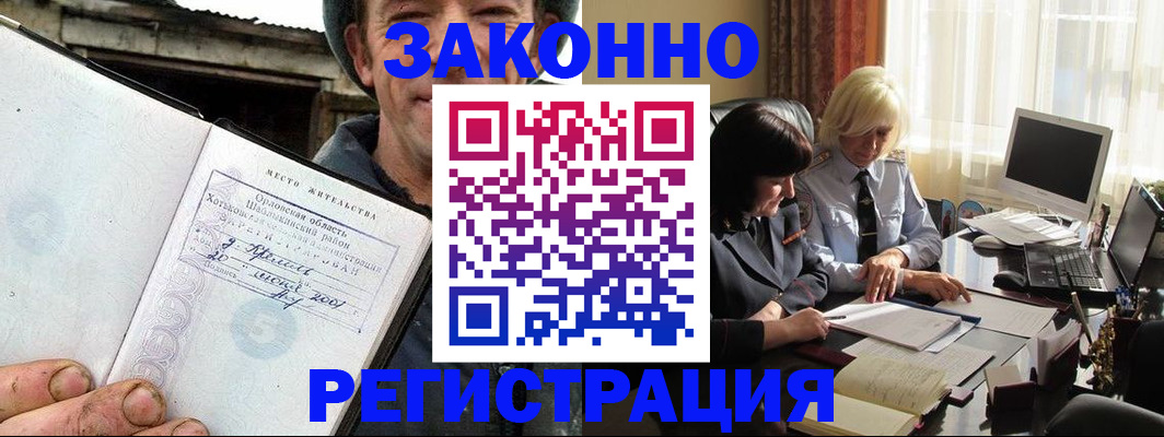 временная регистрация гарантия в Яхроме
