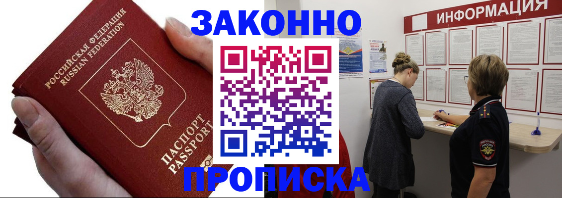 временная регистрация поиск в Яхроме