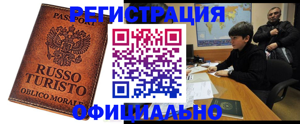 временная регистрация поиск в Яхроме